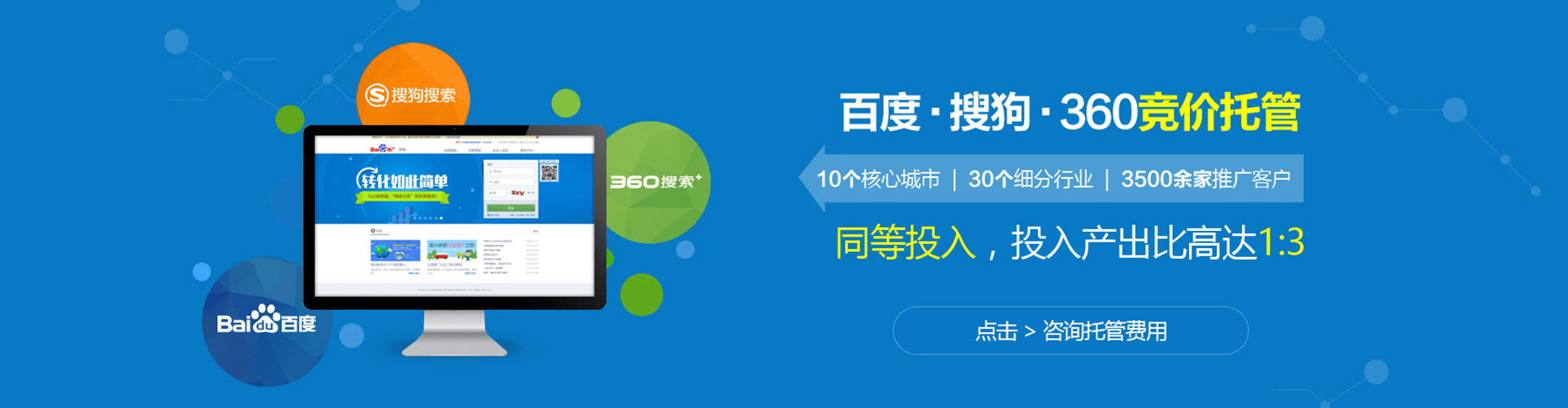 秦安信息流推广